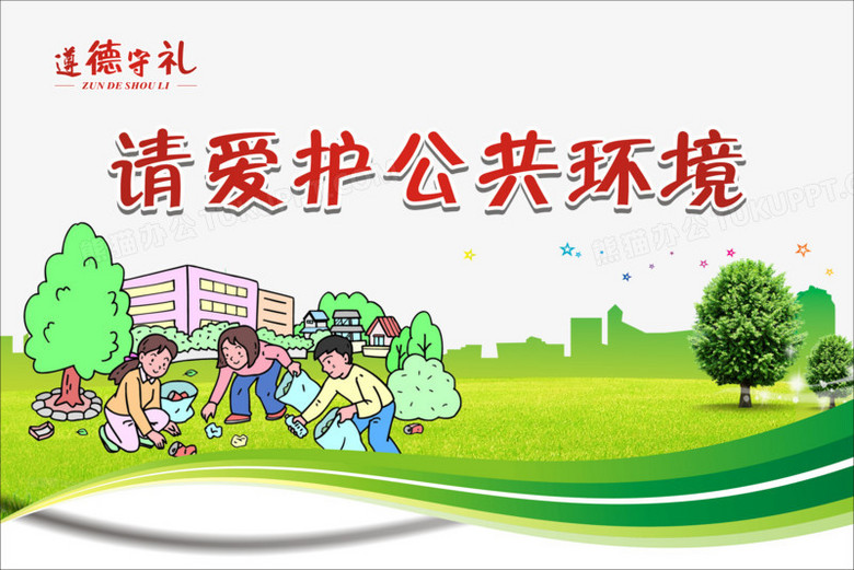 以科技守護家園 軟件設計在公共環境愛護中的創新應用