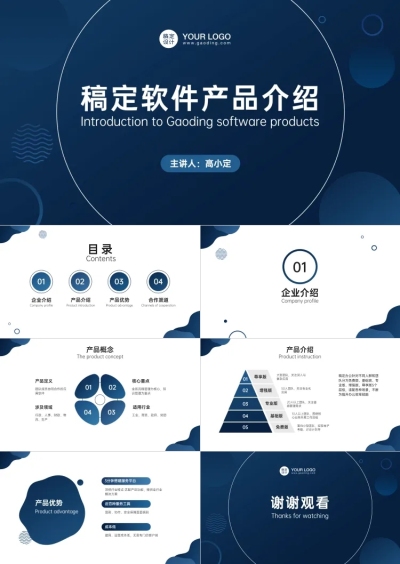 高效打造專業(yè)產(chǎn)品外觀設計PPT 精選模板與設計制作指南