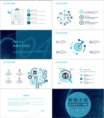創(chuàng)意無限，風尚前沿 軟件設計制作領(lǐng)域的時尚宣傳PPT模板發(fā)布