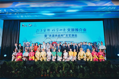 孔子家鄉 好客山東 文旅推介會暨‘天涯共此時’文藝演出在馬來西亞隆重舉行