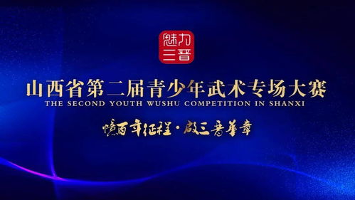 2021魅力三晉 文化藝術展演活動火熱報名，共享三晉文化盛宴