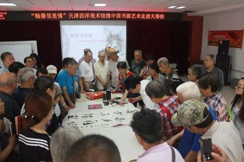 翰墨鄰里情 天津西洋美術館攜中國書畫藝術走進天塔街 組織文化藝術交流活動