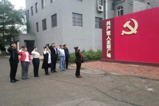 紅色傳承映初心，工業記憶促發展——東風區直屬機關發展改革工信局黨支部赴佳木斯熱電廠紅色文化廠使館開展主題活動