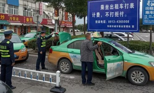 出租車違規不打表遭嚴懲 渭南市強化行業監管，保障乘客權益